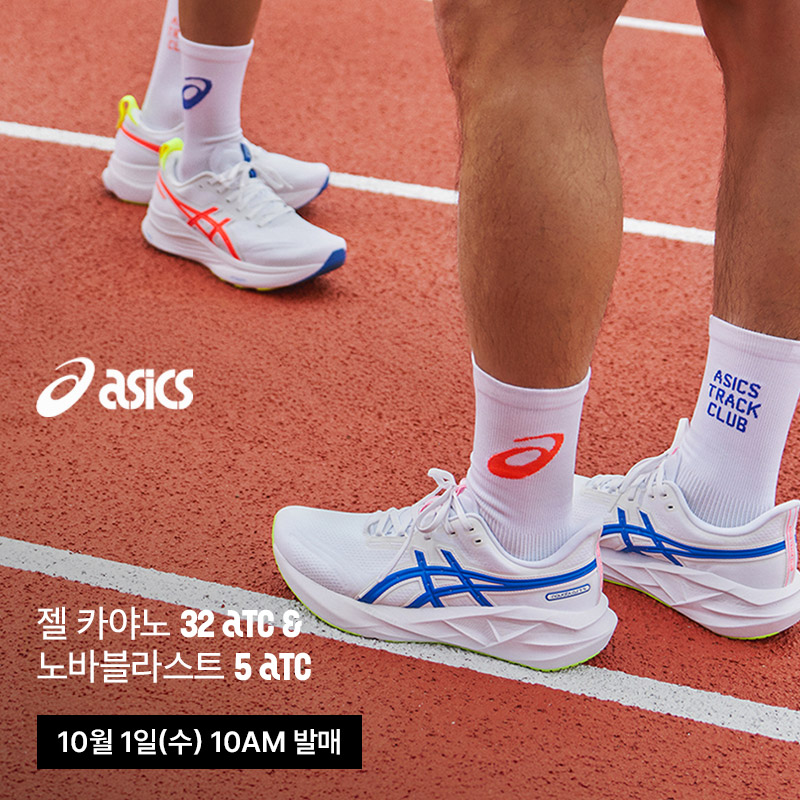 atc 발매